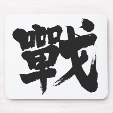 kanji battle mouse pad rffdbaeevi byvr