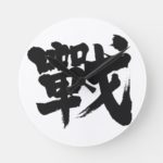 kanji battle round wall clocks rcbfbdcdbccb fups byvr
