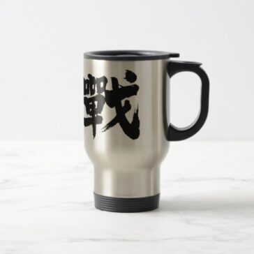 kanji battle travel mug rbdbfaddcdabjsd byvr