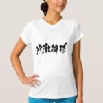 kanji beach volleyball tee shirt rfccfbadbddcb jyr
