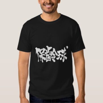 bowling in Kanji t shirts