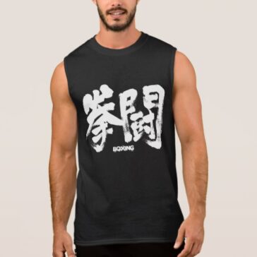 kanji boxing sleeveless shirt rfbaeddfdd naxu