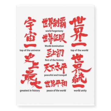 red letters of kanji brushed words about the world temporary tattoos 