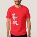 capsicum in japanese Kanji T-shirt