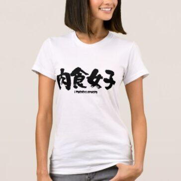 Carnivorous girl Tee-Shirt in calligraphy Kanji