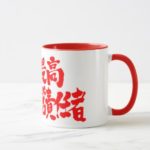 kanji ceo mug rfcedeeddcfeace kflkz