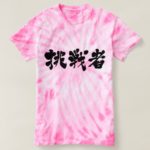challenger in Kanji  t shirts