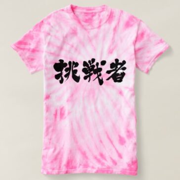 challenger in Kanji  t shirts