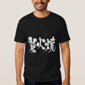 charcoal grilled in Kanji tee shirt