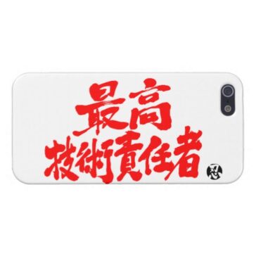 kanji cto case for iphone se  s rcfedcbdbaacb vxc byvr