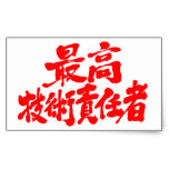 kanji cto rectangular sticker rcabdddfdca vwxo byvr