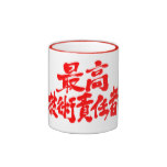 kanji cto ringer coffee mug raaafdfecafecbefjo byvr