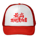 kanji cto trucker hat rfaafadcbffcabd vwf byvr