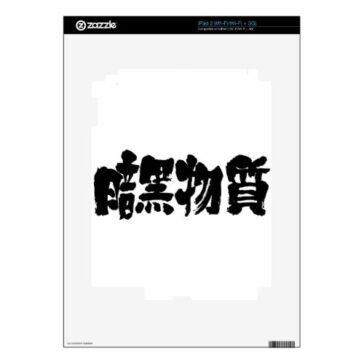 kanji dark matter ipad  decals refaddfebbae fhc byvr