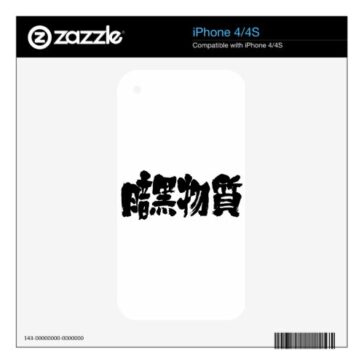 kanji dark matter skins for the iphone s rcdfcbabbdbc fhsfh byvr