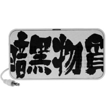 kanji dark matter speaker rfceeedaeecad vsxj byvr