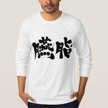 dark red color in penmanship Kanji T Shirt