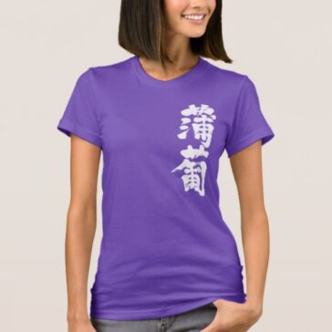 Ebizome name of color in kanji tshirts