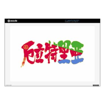 kanji eritrea decal for  laptop 