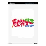 kanji eritrea ipad skins