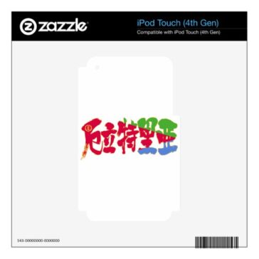 kanji eritrea ipod touch g decal 