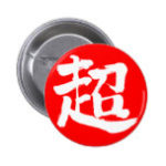 kanji extreme  inch round button rddeddecfbddfdbji byvr