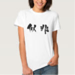 kanji false t shirts recbeedcabafcafc jfsv