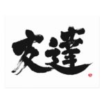 kanji friend postcard