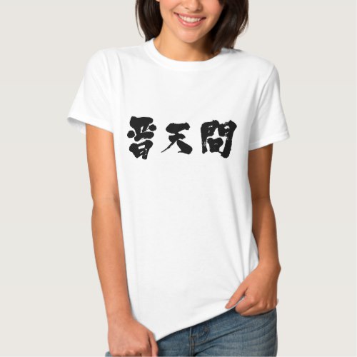 place futenma in Kanji tee shirts