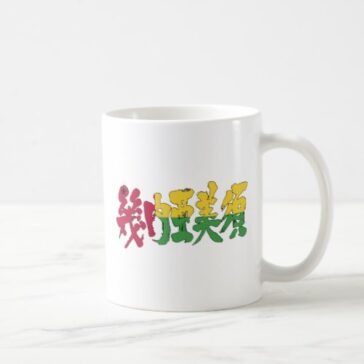 kanji guinea bissau coffee mug rddffaafccacfabaejgr byvr