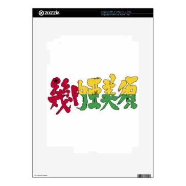 kanji guinea bissau ipad  decal 