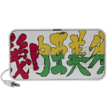 kanji guinea bissau portable speaker rfdcdfaeabedc vsxj byvr