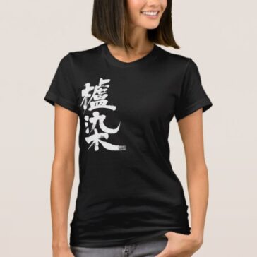 Hajizome name of color in kanji t-shirts