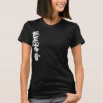 kanji hello valentine t shirts recabfccafa naxt