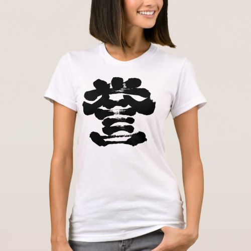 honour in Kanji brushed t-shirts