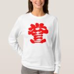 honour in Kanji calligraphy t-shirt