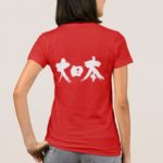 kanji japan t shirt reecbdeefc nfhl
