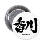 Kagawa in Kanji calligraphy Pinback Button