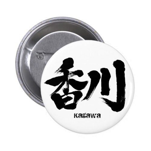Kagawa in Kanji calligraphy Pinback Button