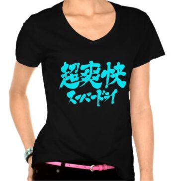 super dry in Kanji and Katakana スーパードライ ちょうそうかい T-Shirts