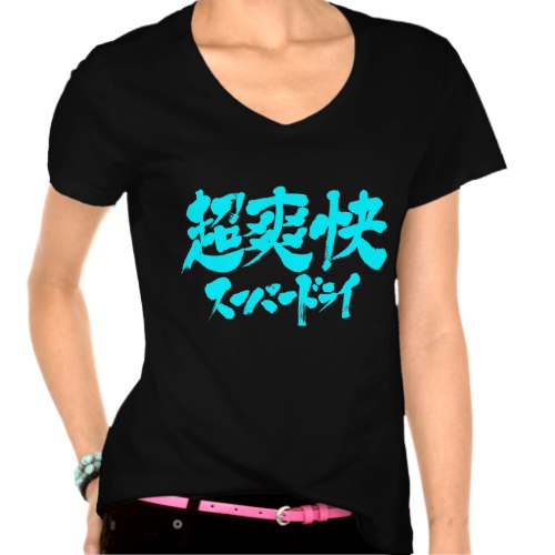 super dry in Kanji and Katakana スーパードライ ちょうそうかい T-Shirts