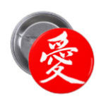 kanji love  inch round button rbcfabcbaaeaji byvr