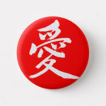 kanji love button pen