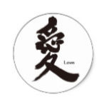 kanji love classic round sticker refabbedeedbda vwaf byvr