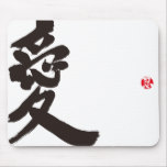 kanji love mouse pad rcbbccceaefcccvi byvr