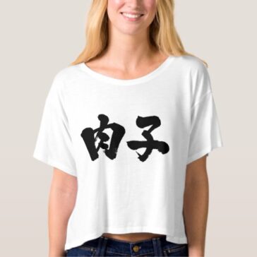 kanji meat girl t shirt rcccbbccdaadb jyhl