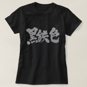 kanji metallic t shirt rfababfbabeddd jyrsk
