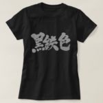 metallic color in Kanji tee shirt