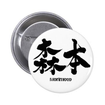 kanji morimoto button refbaadabdebji byvr