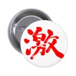 kanji much and very pinback button rfcbabedafecfbcdcji byvr